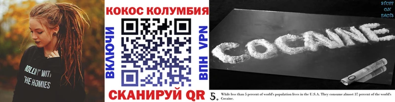 COCAIN Колумбийский  Купить закладки  Томмот 