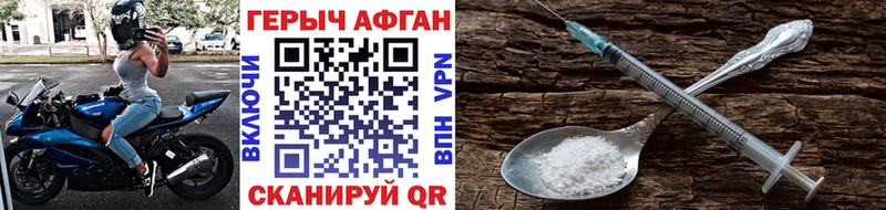 ГЕРОИН VHQ  Купить закладки  Томмот 