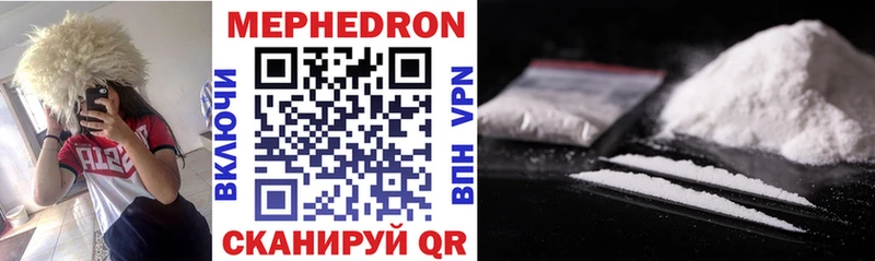 МЕФ mephedrone  Томмот 