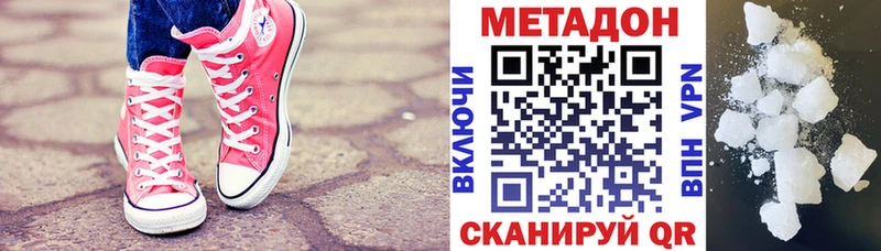 Купить где Томмот МЕТАДОН белоснежный